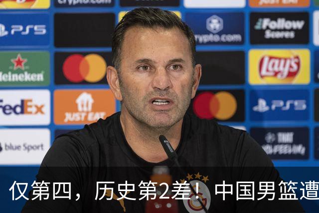 仅第四，历史第2差！中国男篮遭伊朗逆转，谁注意到郭士强的举动